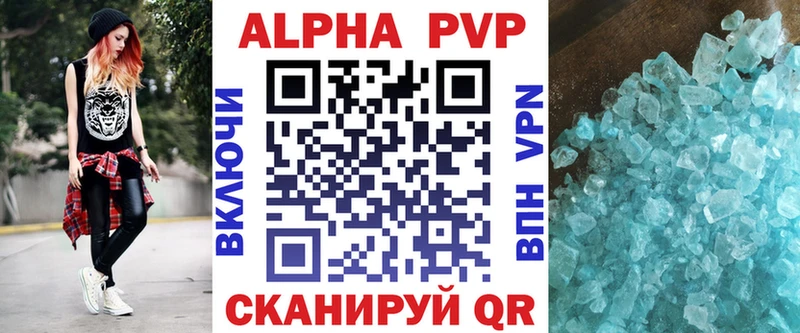 Купить закладки  Балей  A PVP мука 