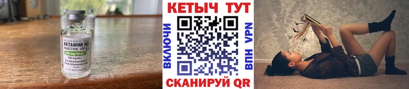 КЕТАМИН VHQ Балей