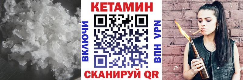 Кетамин VHQ Купить Балей