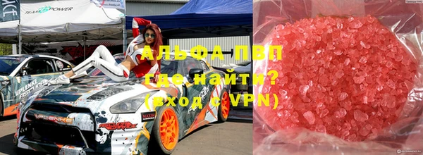 альфа пвп VHQ Богородск