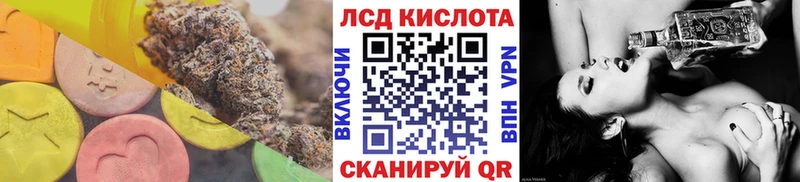 Лсд 25 экстази кислота  Купить где  Балей 