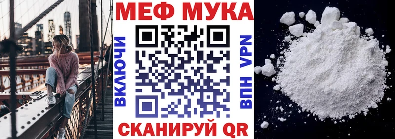 МЕФ VHQ Купить закладки Балей