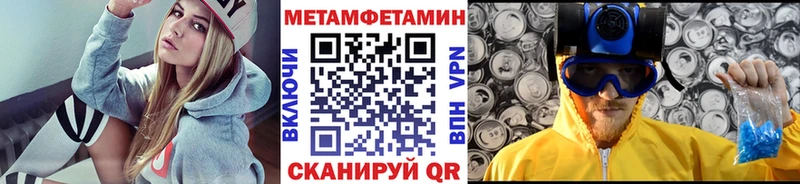 Купить закладки  Балей  МЕТАМФЕТАМИН Methamphetamine 