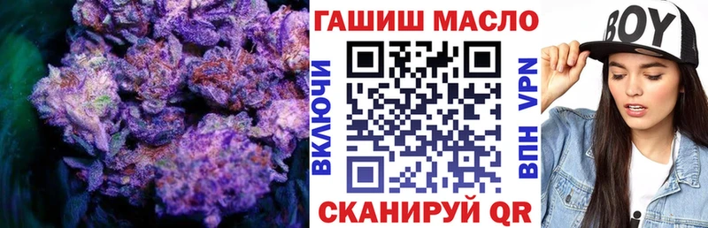 ТГК гашишное масло  Купить закладки  Балей 
